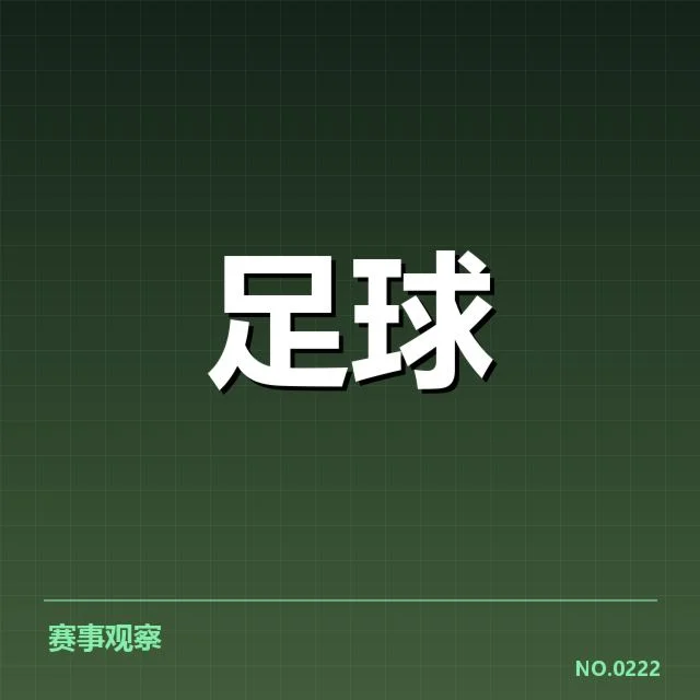 法甲转会市场动向背后，俱乐部调整策略引发多方关注