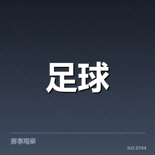 已确认出线和淘汰球队名单