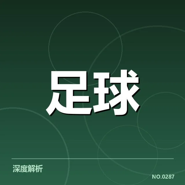已确认的中超新球场建设进展数据