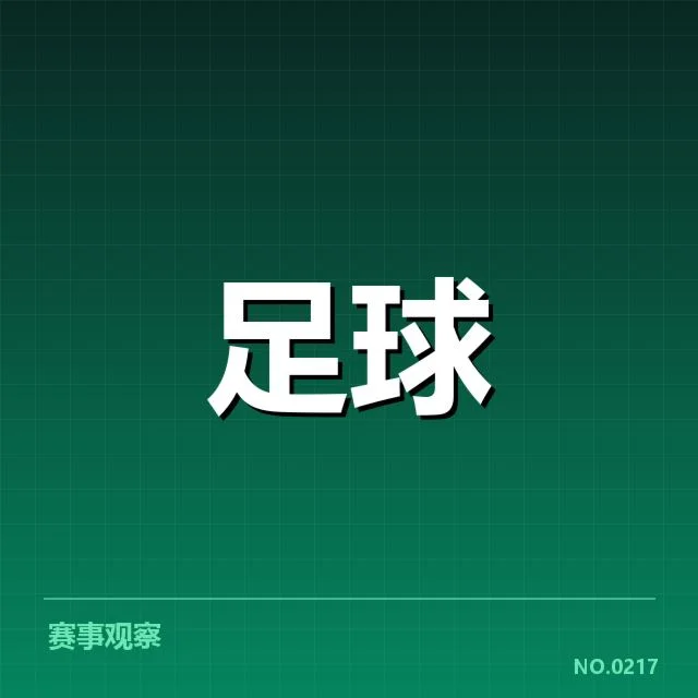 上海海港中场核心球员信息核实