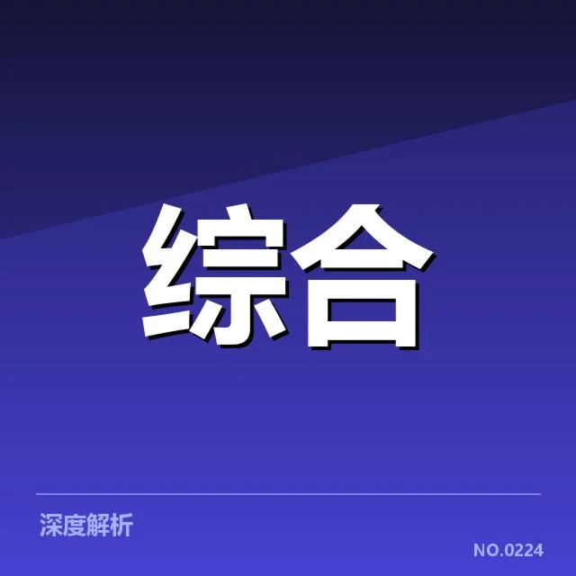 奥运会赛事转播：青训体系发展走向何方